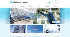 Desktop Screenshot of nikku.co.jp